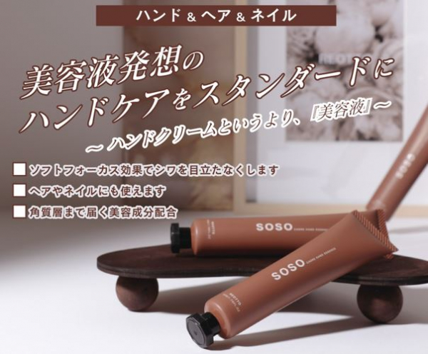 ReOTTO(リオット) カードルハンドエッセンス 50g