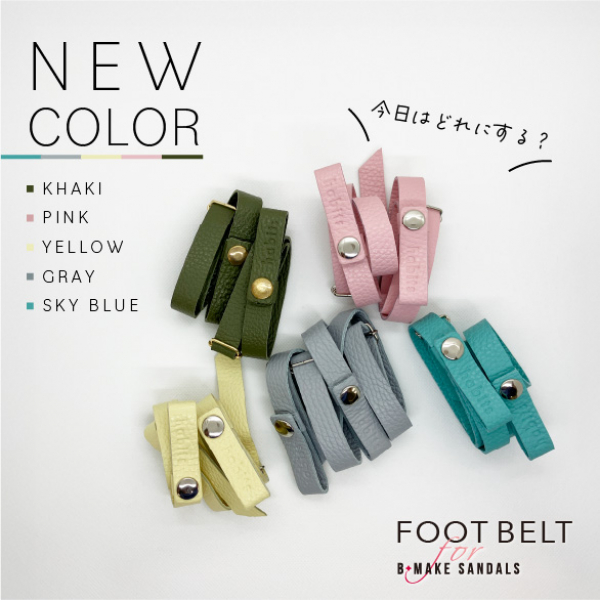 【NEW】FOOT BELT for B-MAKE SANDALS（フットベルト）