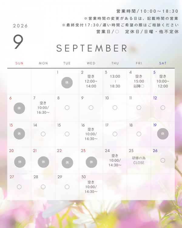 【9月営業カレンダー】みなとみらいのプライベートサロン「復元サロン on+」秋のご予約受付中