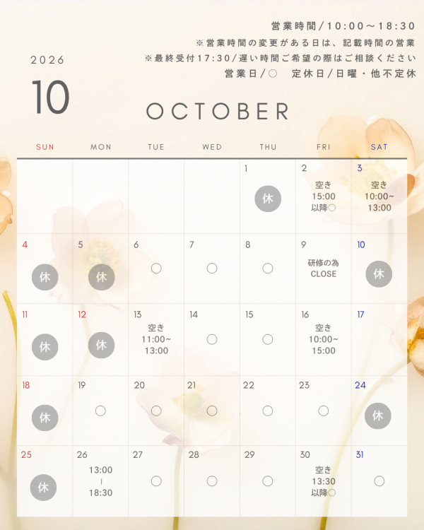 9月のご来店ありがとうございます|10月の営業カレンダーとお身体のリセットケアについて